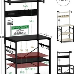 レンジ台の画像
