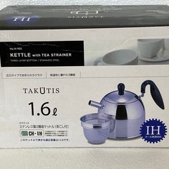TAKUTIS（タクティス）のステンレス製3層底ケットル（茶こし付）の画像