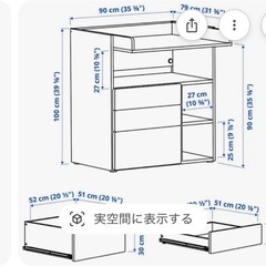オムツ替え台付き収納家具の画像