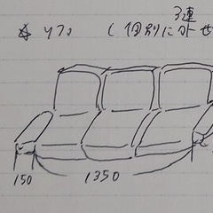 3人がけローソファ×2の画像