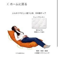 ヤマザキ　ウェーブチェアの画像