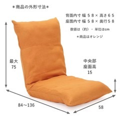 ヤマザキ　ウェーブチェアの画像