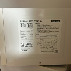 電子レンジの画像