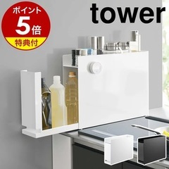定価1.2万　山崎実業 tower タワー　隠せる　調味料ラック 調味料 油 醤油 引き出し キッチン収納 隙間収納 調味料入れ ストッカー 調味料ストッカー マグネット コンロサイド スリム スパイスラック おしゃれの画像