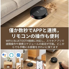 ✨新品・未使用品✨VersLife ロボット掃除機 ブラック　強力吸引 水拭きの画像