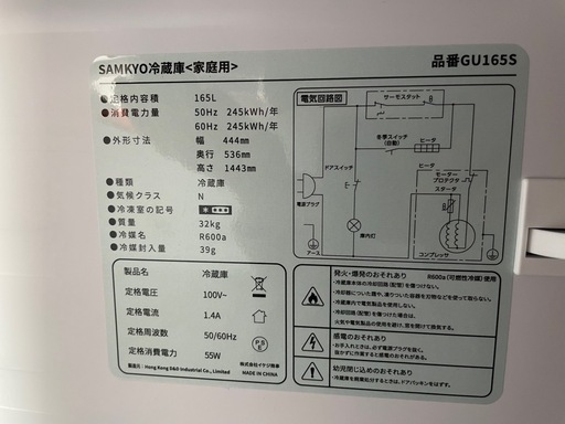 美品☆165ℓ冷蔵庫<取引中>