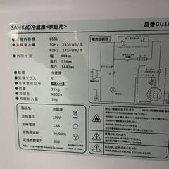 美品☆165ℓ冷蔵庫<取引中>の画像