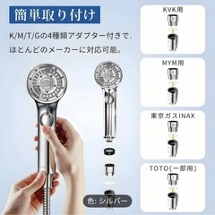 未使用　シャワーヘッド マイクロナノバブル 【2025革新・90%節水】 節水 高洗浄力 手元止水 しゃわーへっど 毛穴 ケア 汚れ 除去 美肌 保湿 ミスト マイクロバブル 8段階モード の画像