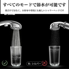 未使用　シャワーヘッド マイクロナノバブル 【2025革新・90%節水】 節水 高洗浄力 手元止水 しゃわーへっど 毛穴 ケア 汚れ 除去 美肌 保湿 ミスト マイクロバブル 8段階モード の画像