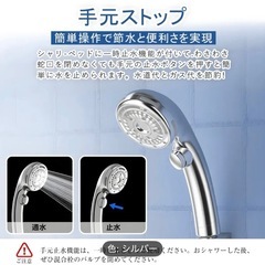 未使用　シャワーヘッド マイクロナノバブル 【2025革新・90%節水】 節水 高洗浄力 手元止水 しゃわーへっど 毛穴 ケア 汚れ 除去 美肌 保湿 ミスト マイクロバブル 8段階モード の画像