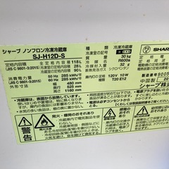 冷蔵庫　2ドアの画像