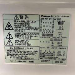 2ドア冷蔵庫　Panasonic NR-B144Wの画像