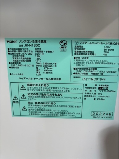 L0103 Haier ハイアール 2ドア冷蔵庫 130L 2022年製 少々へこみあり L0103 Haier ハイアール 2ドア冷蔵庫 130L 2022年製 少々へこみあり