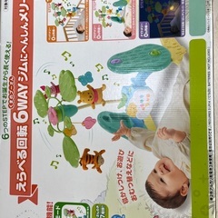 プーさん　メリー　えらべる回転6WAYジムにへんしんメリーの画像