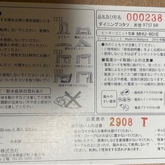 ユアサ ダイニングテーブル こたつセット  の画像