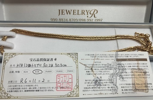 喜平ネックレス　k18