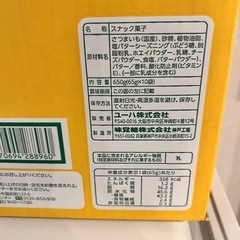 ※数量限定※UHA味覚糖 おさつどきっ プレミアム 塩バター味 10袋入り BOXの画像