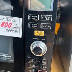 リサイクルショップどりーむ鹿大前店　No.3316　オーブンレンジの画像