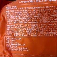 子供用ライフジャケット
の画像