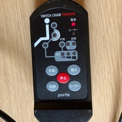 座椅子  バイブレーション機能付き の画像