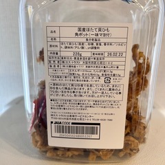 国産 ほたて貝ひも 角ポット 228g（一味マヨソース付）の画像