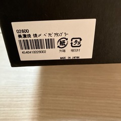 美濃焼　ペアビアタンブラーの画像