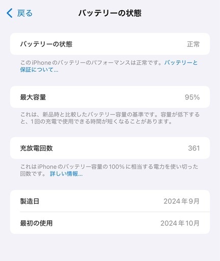 iPhone 16 Pro Max 256GB SIMフリー ホワイトチタニウム