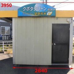 【中古】クボタ クリーン精米屋 コイン精米所 精米機 動作未確認 K-CR320HCS-1 使用時間1504.1h 60Hz 引き取り限定の画像