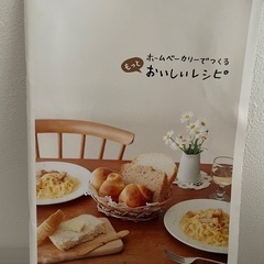 シロカ⭐︎ホームベーカリー⭐︎SHB-712の画像