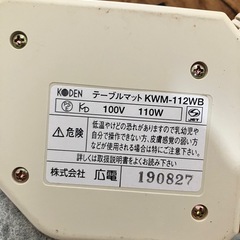 テーブルマット　ホットカーペット　マットの画像