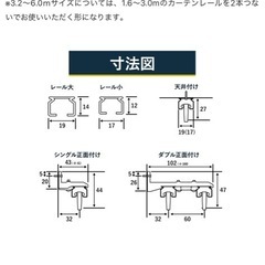 【格安】友安製作所　カーテンレール　3.2m〜6m 　　の画像