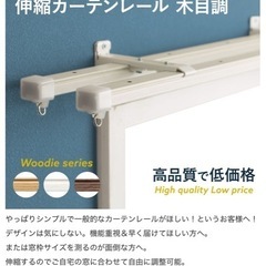 【格安】友安製作所　カーテンレール　3.2m〜6m 　　の画像