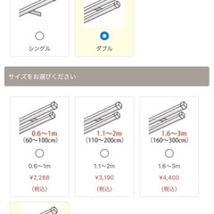 【格安】友安製作所　カーテンレール　3.2m〜6m 　　の画像