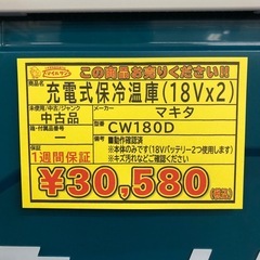 【店頭お渡し限定】(25-12-3)マキタ　充電式保冷温庫　(18V×2)　CW180D　本体のみの画像