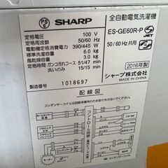 リサイクルショップどりーむ鹿大前店　No.3523　洗濯機の画像