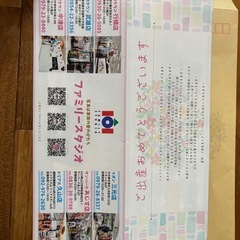 撮影無料券の画像