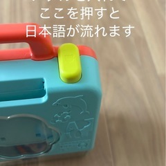 おしゃべりことばトランク　　日本語、英語、歌が流れますの画像