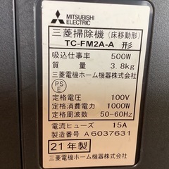 【リサイクルサービス八光】2021年製　MITSUBISHI 　掃除機 Be-K 　TC-FM2A-A [紙パック式]の画像