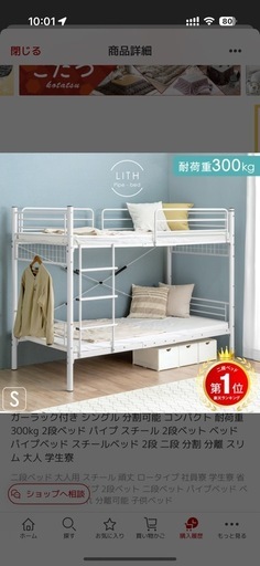 2段ベッド スチール 白ホワイト シングル