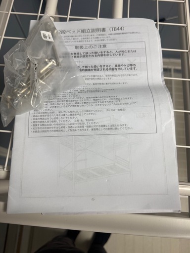 2段ベッド スチール 白ホワイト シングル