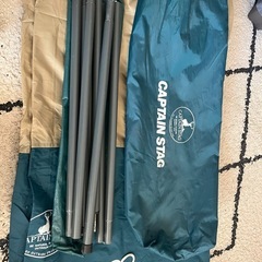 キャプテンスタッグ　タープの画像