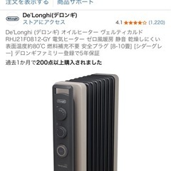 電気ヒーター中古動作良好の画像