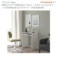 IKEA/イケア TORALD/トラルド：デスク シェルフユニット付き65x40 cm ホワイトの画像