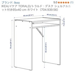 IKEA/イケア TORALD/トラルド：デスク シェルフユニット付き65x40 cm ホワイトの画像