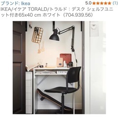 IKEA/イケア TORALD/トラルド：デスク シェルフユニット付き65x40 cm ホワイトの画像