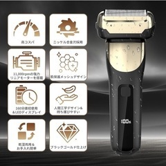 【新品未使用】 電動シェーバー 往復さ式 3枚刃 Type-C  急速充電 防水 (色ゴールド)の画像