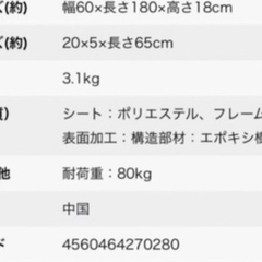 キャンプ　コンパクトベッド　3つセットの画像