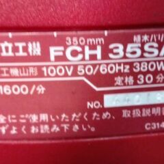 【B441】日立　植木バリカン　動作確認OK　の画像