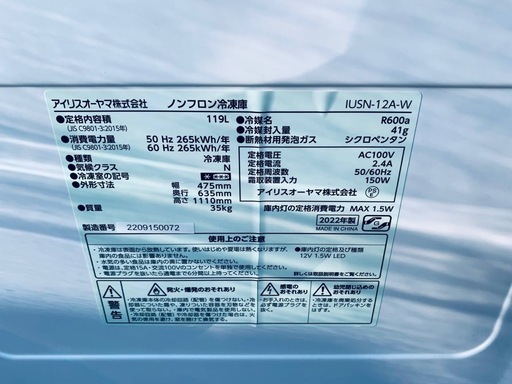 EJ5710番 アイリスオーヤマ ノンフロン冷凍庫 IUSN-12A-W