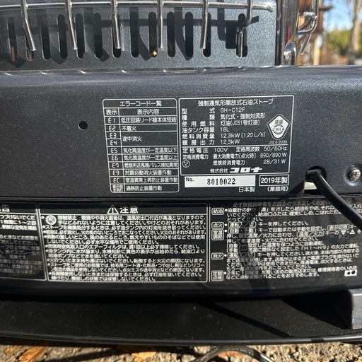 コロナ 石油ストーブ GH-C12F 2019年製 ブルーバーナー キャスター台付き